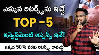 Best Investment Plans With High Returns In Telugu  P2P Lending In Telugu  Kowshik Maridi [upl. by Trever739]