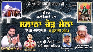 Mela Waliyan Da 2024 Part 2 Singer Sardar Ali amp Lovish Chauhan Pind Shahpur Jalandhar Live [upl. by Anitahs]