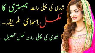 Shohar Biwi k Huqooq by Molana Tariq Jameel [upl. by Engleman]