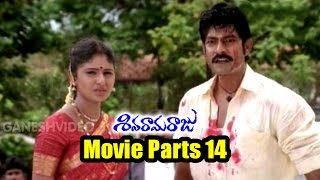 Siva Rama Raju Movie Parts 1414  Jagapathi Babu Nandamuri Harikrishna  Ganesh Videos [upl. by Inafets718]