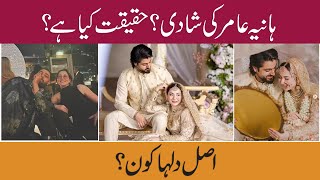 Hania Amir Marriage  Badshah or Zaviyar Nouman  Sang e Mah  Hum tv [upl. by Gibson221]