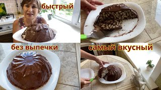 Торт без выпечки самый вкусный и простой Готовится за считанные минуты [upl. by Wirth737]