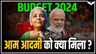 Budget 2024 Detailed Analysis  Income Tax Slabs  Employment Incentives  Nirmala Sitharaman [upl. by Aicittel]