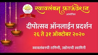 Pimpri Chinchwad Deepotsav [upl. by Coffeng866]