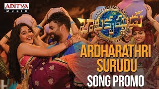 Ardharathri Surudu Song Promo  Balakrishnudu Songs  Nara Rohit Regina Cassandra  Mani Sharma [upl. by Gazzo]