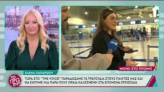 Helena Paparizou  Mini Interview at Athens International Airport To Proino 06122024 [upl. by Barvick]