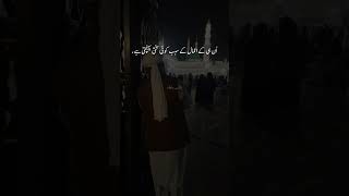 Beshak Insan buht Na shukra haymakkahmadeenah masjidalharambeautifulview naatsharif [upl. by Naol513]