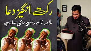 Emotional dua  Shab e Qadir  Moulana Gh Rasool Hami sahab ShaykhHami [upl. by Hesler]