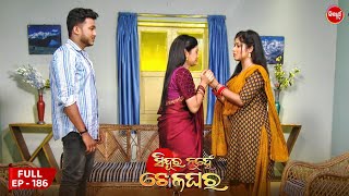 Sindura Nuhen Khela Ghara  Full Episode  186  Odia Mega Serial on Sidharth TV 8PM [upl. by Cost]