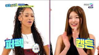 ENG SUB Katseye at Weekly Idol  E683 02OCT24 [upl. by Uriel917]