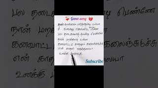 Kan kalangama parthendi enna gana song 🥺 Azhagana Devathai song  Gana sarathi gana sad shorts [upl. by Akenn]