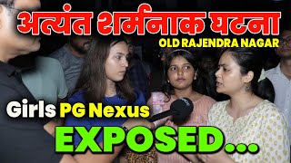 दिल फट गया शर्म से सर झुक गया 👉 GIRLS PG से जुड़ा ORN का शर्मनाक मामला Rauiascoaching [upl. by Ayanahs582]