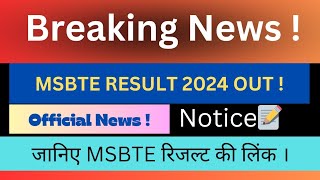 msbte result summer 2024  msbte summer 2024 result link  msbte result new update [upl. by Assenej]