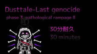 DusttaleLast genocide phase 3 pathological rampage ll 30 minutes [upl. by Dempstor717]