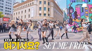 여기서요 트와이스 TWICE  SET ME FREE  커버댄스 Dance Cover 명동예술극장 [upl. by Htedirem]