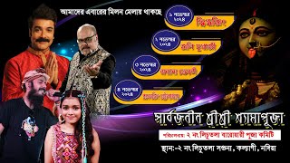 ANANYA CHAKRABORTY LIVE [upl. by Garnett]