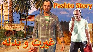 Ghairat o badla  Pashto short film  Pashto funny dubbing  by Bombaar Dubbing [upl. by Crofoot]