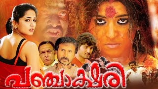 Malayalam Movie 2016  PANJAKSHARI  Anushka Shetty amp Samrat  Movie Full HD [upl. by Scheck]