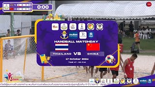 🛑LIVE 3rd Asian Mens amp Womens Youth Beach Handball Championship 2024 Match 2 Thailand VS China [upl. by Aurora]