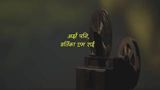 Ityaadi  Ajhai Pani Official Lyric Video [upl. by Suinuj190]