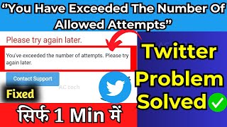 Fix Twitter You Have Exceeded The Number Of Allowed Attempt to Verify Your Phone Problem Solved [upl. by Kurtzig685]