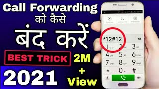 Call forwarding ko kaise hataye  कॉल फॉरवर्ड कैसे बंद करें  2019 [upl. by Aaronson]