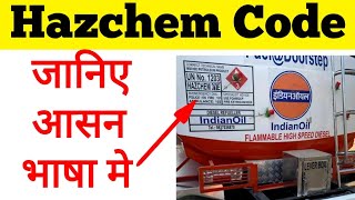 Hazchem Code kya hai  Hazchem Code Kaise padhe [upl. by Nnalyrehs]