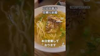 甘鯛らあ麺 ラーメン ramen 東京ラーメン 甘鯛 魚介系ラーメン 亀戸 亀戸ラーメン 錦糸町 錦糸町ラーメン 東京 東京ランチ 東京ラーメンストリート [upl. by Gloriana546]