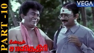 Meendum Savithri Tamil Movie Part 10  Revathi  Nizhalgal Ravi  Nagesh [upl. by Jaycee]