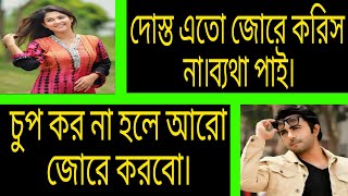 দুষ্টু বান্ধবীকে ধর্ষণ করে বিয়ে  সকল পর্ব  Ashik  Priyanka  10 [upl. by Horten]