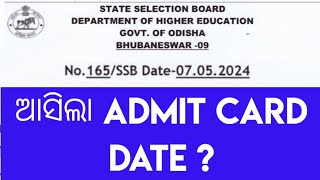 ଆସିଲା ADMIT CARDSSB ODISHA UPDATE 2024 [upl. by Randal]