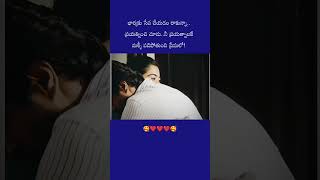 ❤️❤️Telugu lyrics WhatsApp status videos subscribe like comment  shareshorts❤️‍🩹❤️‍🩹 [upl. by Maro460]