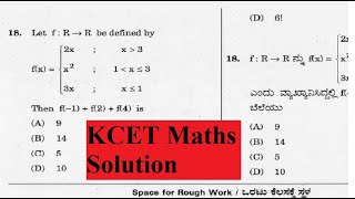 Karnataka CET Previous Years Maths Solved Question Paper  KCET  in English [upl. by Reece182]