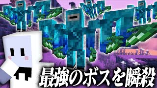 【マインクラフト】ドラゴンに変身した世界で異世界を破壊する 6 ボスを瞬殺する裏技を見つけました【マイクラ】 [upl. by Nasar]