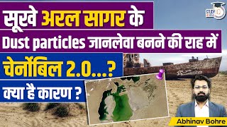 Silent Chernobyl Dry Aral Sea Has Made Central Asia Dustier  Abhinav Bohre  StudyIQ IAS Hindi [upl. by Nehgaem]