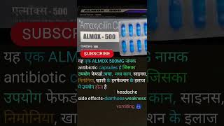 Almox500mg almox 500mg used side effects [upl. by Neall]