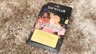 Live The Club SIM 開卡 真係免費？ [upl. by Dominica]