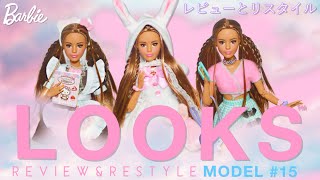 Barbie LOOKS 2023 Model 15 🌸 Review amp Restyle SUPA KAWAII Lookbook [upl. by Magnum]