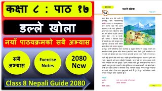 Class 8 Nepali Book Path 17 Dalle Khola डल्ले खोला path Ko sabai Abhyash New Guide 2080 [upl. by Egas]