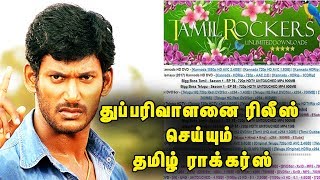 Tamil Rockers Admin Not Arrested  Thupparivaalan Will Be Released In Tamil Rockers  Vishal Afraid [upl. by Laerol469]