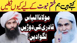 Mufti Hassan Raza Naqshbandi about Maulana Ilyas Qadri  emotional bayan  Sultani Islamic Tv [upl. by Sprage]