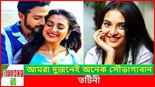 প্রেমের গুঞ্জনের মাঝেই ইয়াশকে নিয়ে যে মন্তব্য করলেন তটিনী  Yash Rohan  Totini [upl. by Youlton]