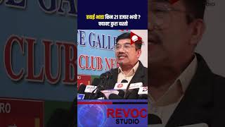 gopilal ticket bhada dashain nepali nepalinews news kpoli nepal balen prachanda rabi [upl. by Rosanne]