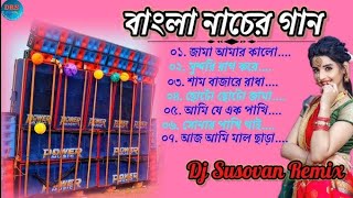 1 step humming bass 🥀 bangla nacher gan dj susovan mix 🥀 power music present 💝 viral song tik tok [upl. by Danete40]