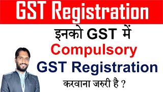 Compulsory GST Registration in GST  GST Registration on GST Portal  GST GST Return [upl. by Anileva]