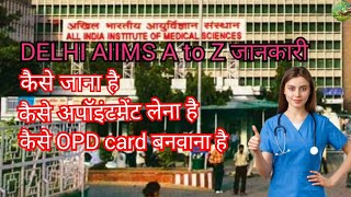 AIIMS DELHI HOSPITAL l आसानी से कैसे अपॉइंटमेंट appointment लें। जाने से पहले यह वीडियो जरूर देखें। [upl. by Yrojram113]