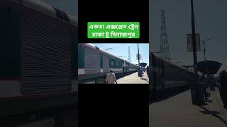 Ekota Express Train  একতা এক্সপ্রেস ট্রেন bdrailway shortvideo viralshorts shorts [upl. by Wessling]