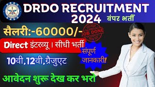 DRDO Recruitment 2024 No Exam How Its Possible [upl. by Akere]