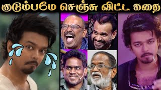 தளபதி சோலியை முடிச்சிவிட்ட குடும்பம்  GOAT SPARK SONG LOOK  RampJ 20 [upl. by Ardel]