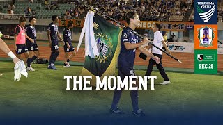 【83土愛媛戦】THE MOMENT [upl. by Milone]